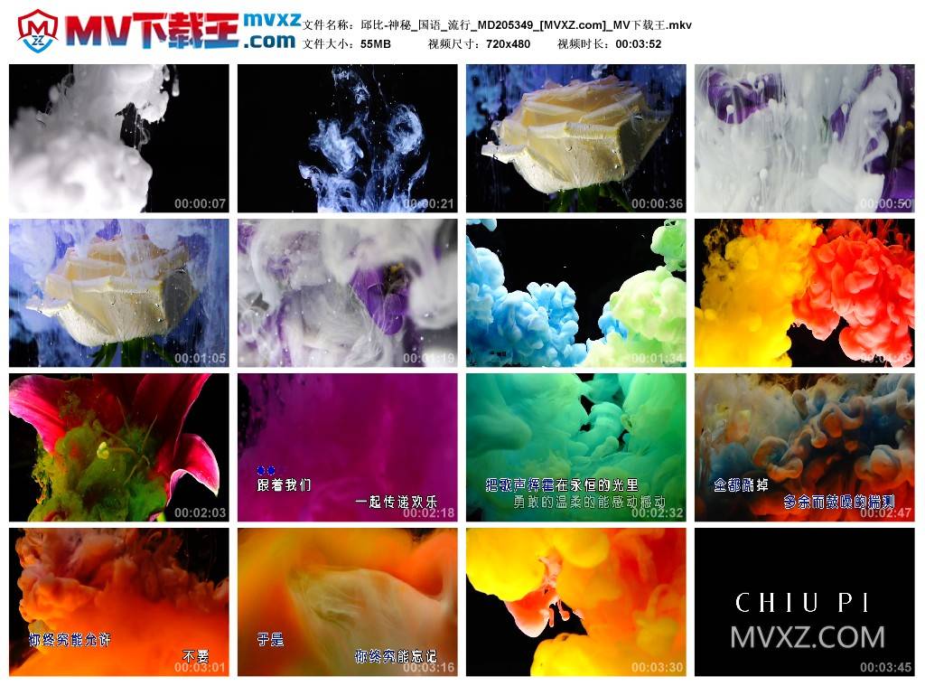 邱比-神秘_国语_流行_MD205349